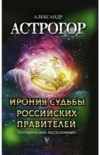 Судьбы души книга