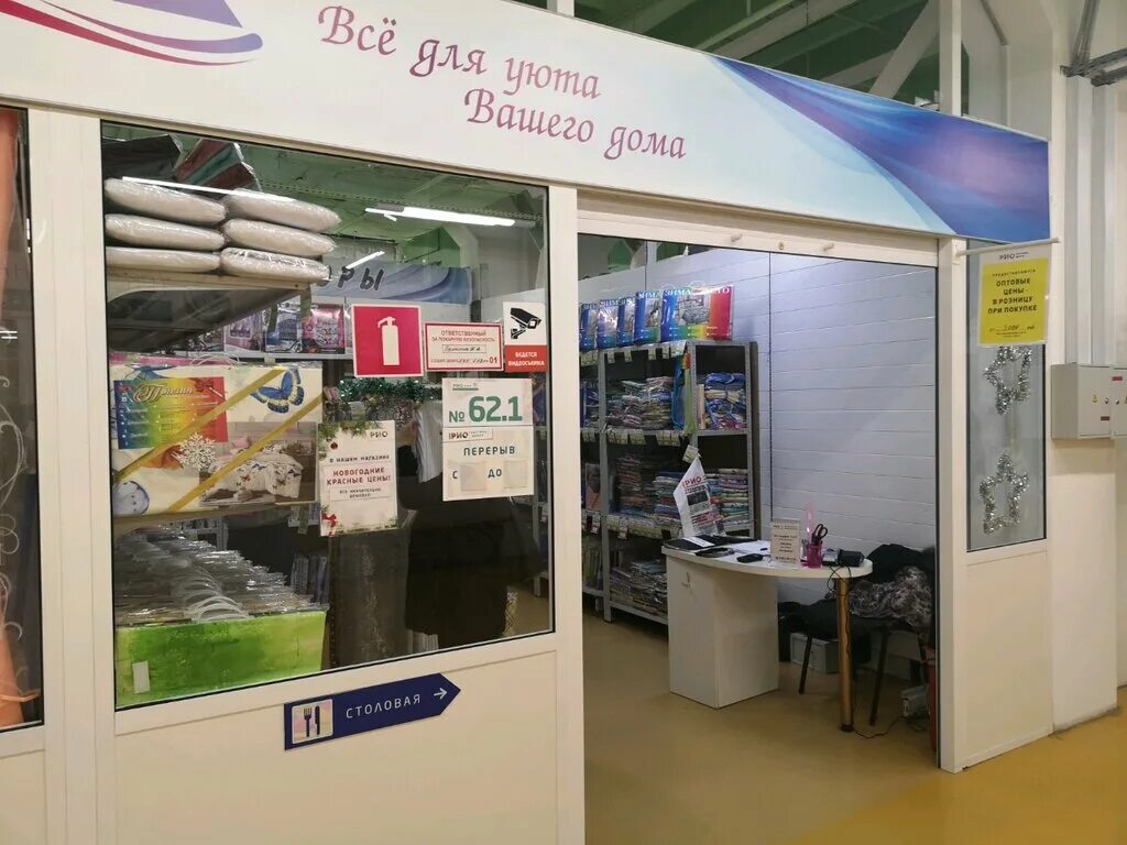 мануфактура вывеска. ярославская мануфактура официальный сайт. окуневский иван-чай омск. ярославская мануфактура интернет магазин. ярославская мануфактура интернет магазин.