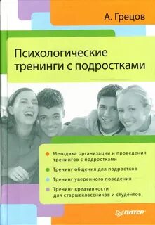 Темы тренингов для студентов