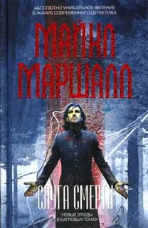 Книга умирающего человека
