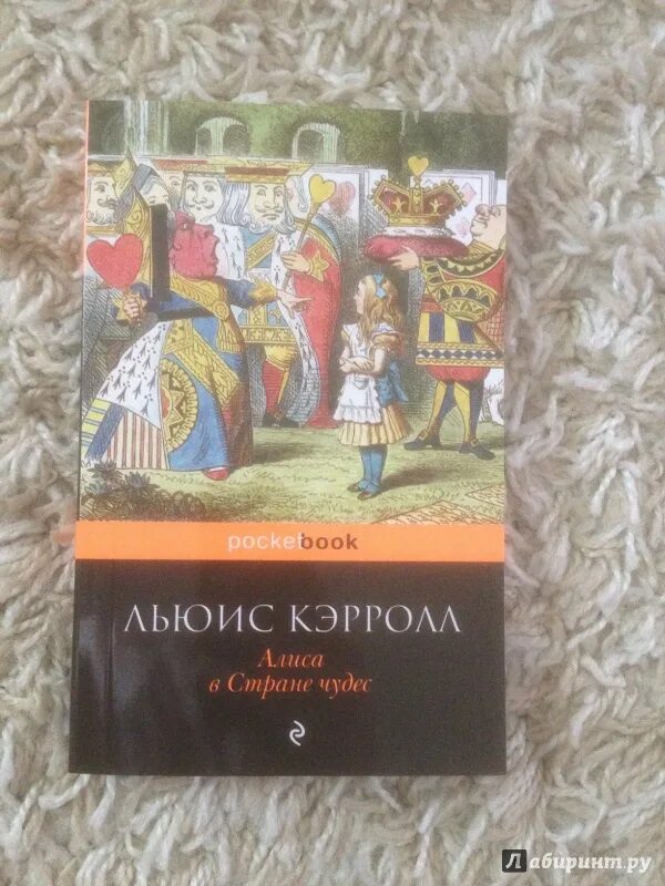 Льюис Кэрролл произведения. Льюис к. "чудо". Льюис Кэрролл произведения нонсенс.