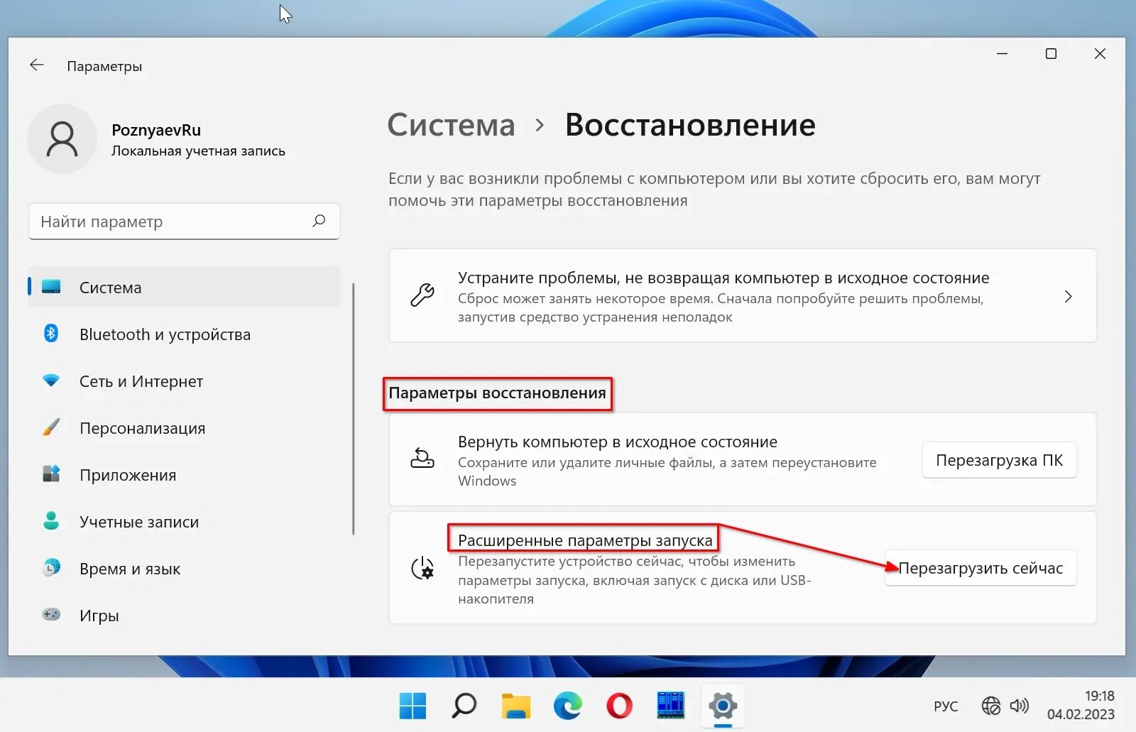 Как загрузиться в безопасном режиме windows 11. Как загрузиться в безопасном режиме windows 11