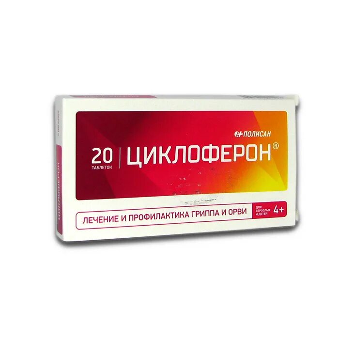 Циклоферон детям форум. Циклоферон таблетки 150мг 20шт. циклоферон 150 мг 20 таб. циклоферон таблетки циклоферон таблетки. циклоферон, таблетки 150мг №20.