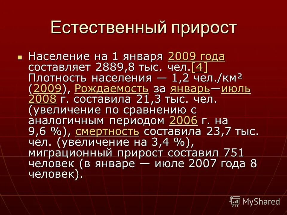 Население красноярска на 2024 год. Плотность населения Красноярского края. Плотность населения в Красноярском крае. Средняя плотность населения Красноярского края. Население Красноярского края.