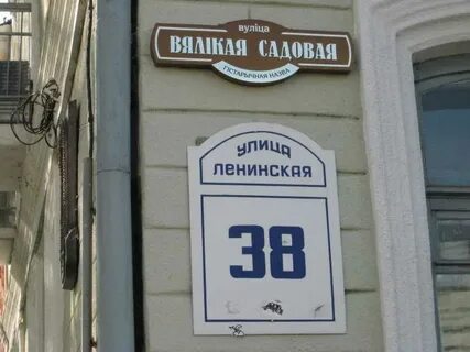Гродно могилев