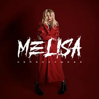 Will carry on melisa feat