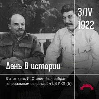 Пост сталина в 1922