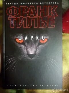 Аудиокнига медовый траур