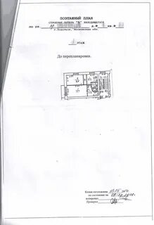 Техническая инвентаризация московская область