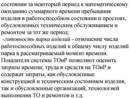 Статус производства