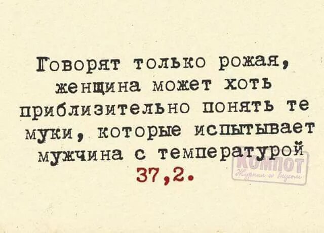 Женщина не могущая родить. Только рожавшая женщина может понять. только рожая женщина может понять. только рожающая женщина может. только родив женщина может понять мужчину.