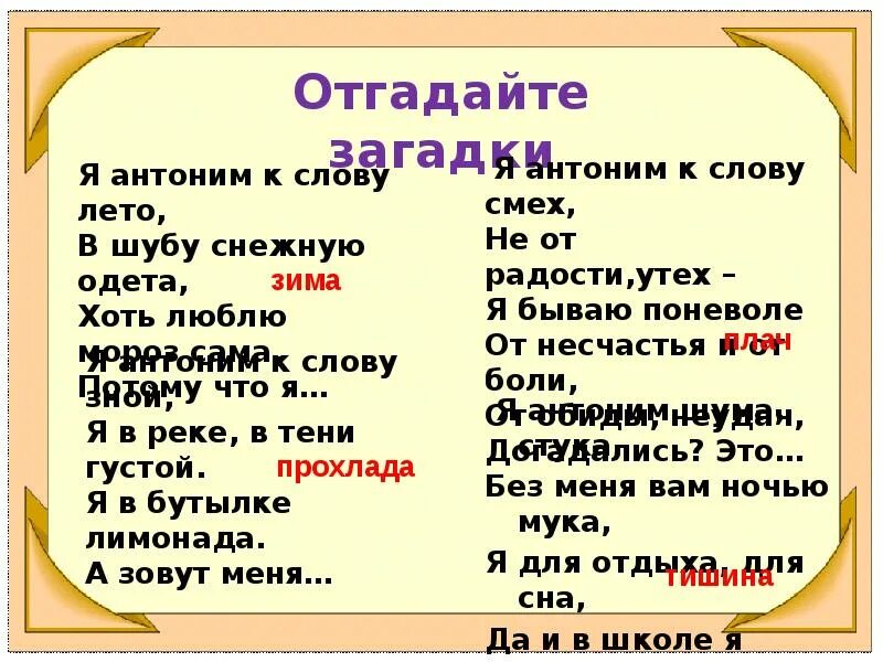 Глубокий антоним