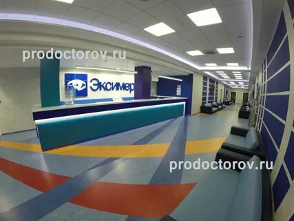 Эксимер новосибирск