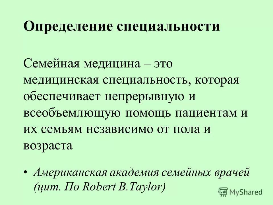 Измерение гемоглобина в крови. Основы доказательной медицины. Медицинская практика определение. Общая медицинская практика определение. Медсестра общей практики обязанности.