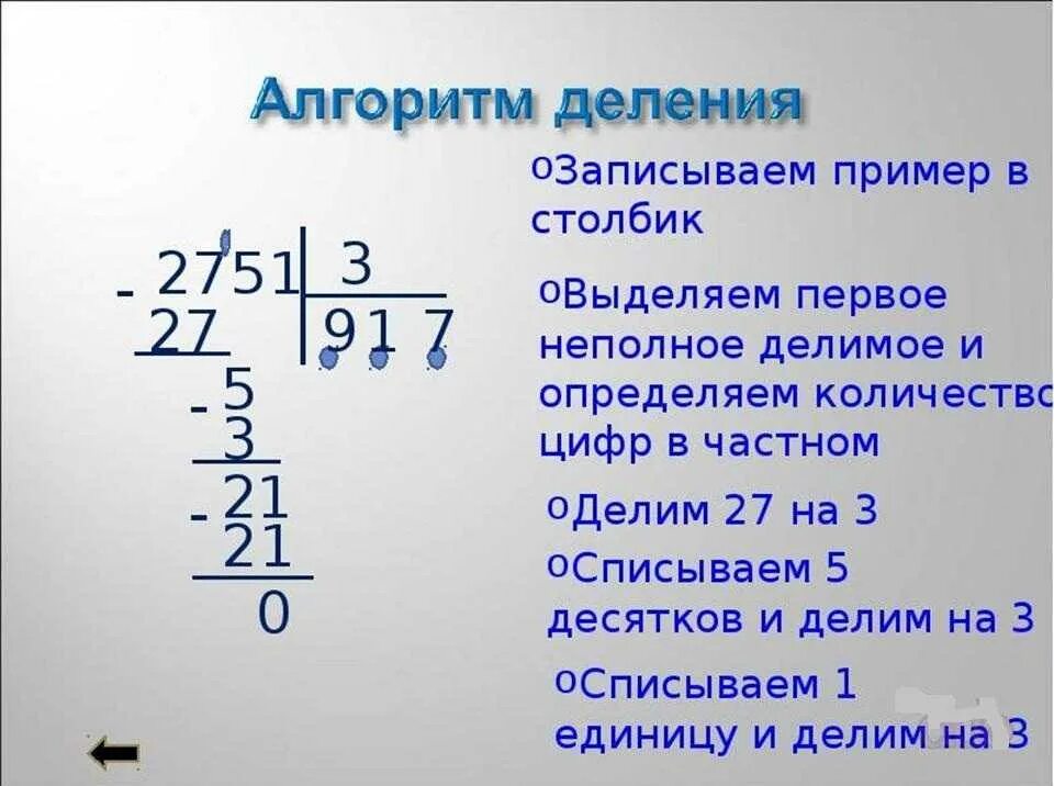 Сделай разделить