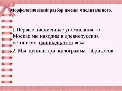Века разбор 3