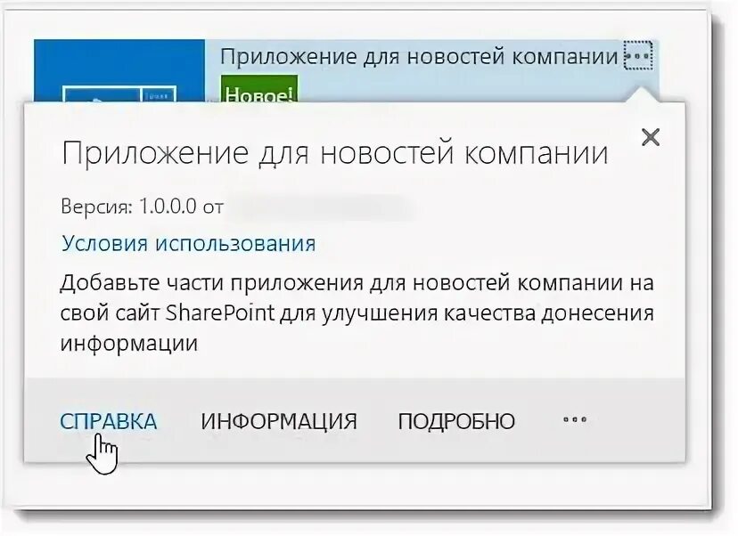 Пользуется добавить. Пользуется добавить
