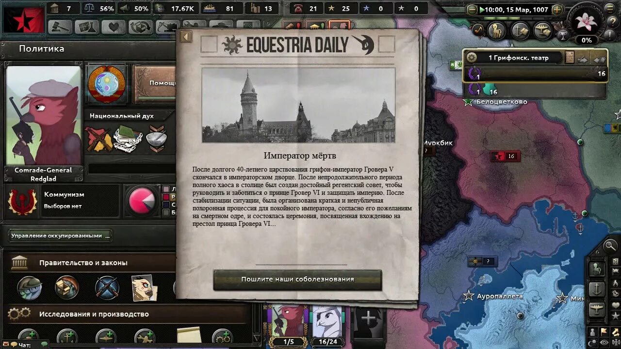 Hoi 4 достижения
