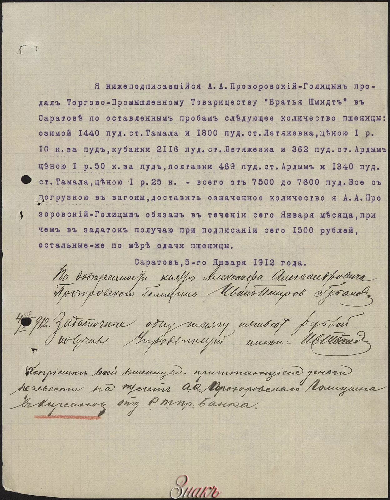 Образец получения задатка за квартиру. Расписка о получении задатка за дом. Расписка на задаток при покупке квартиры образец. Расписка о получении задатка за земельный участок. Расписка о получении денежных средств за дом задаток.