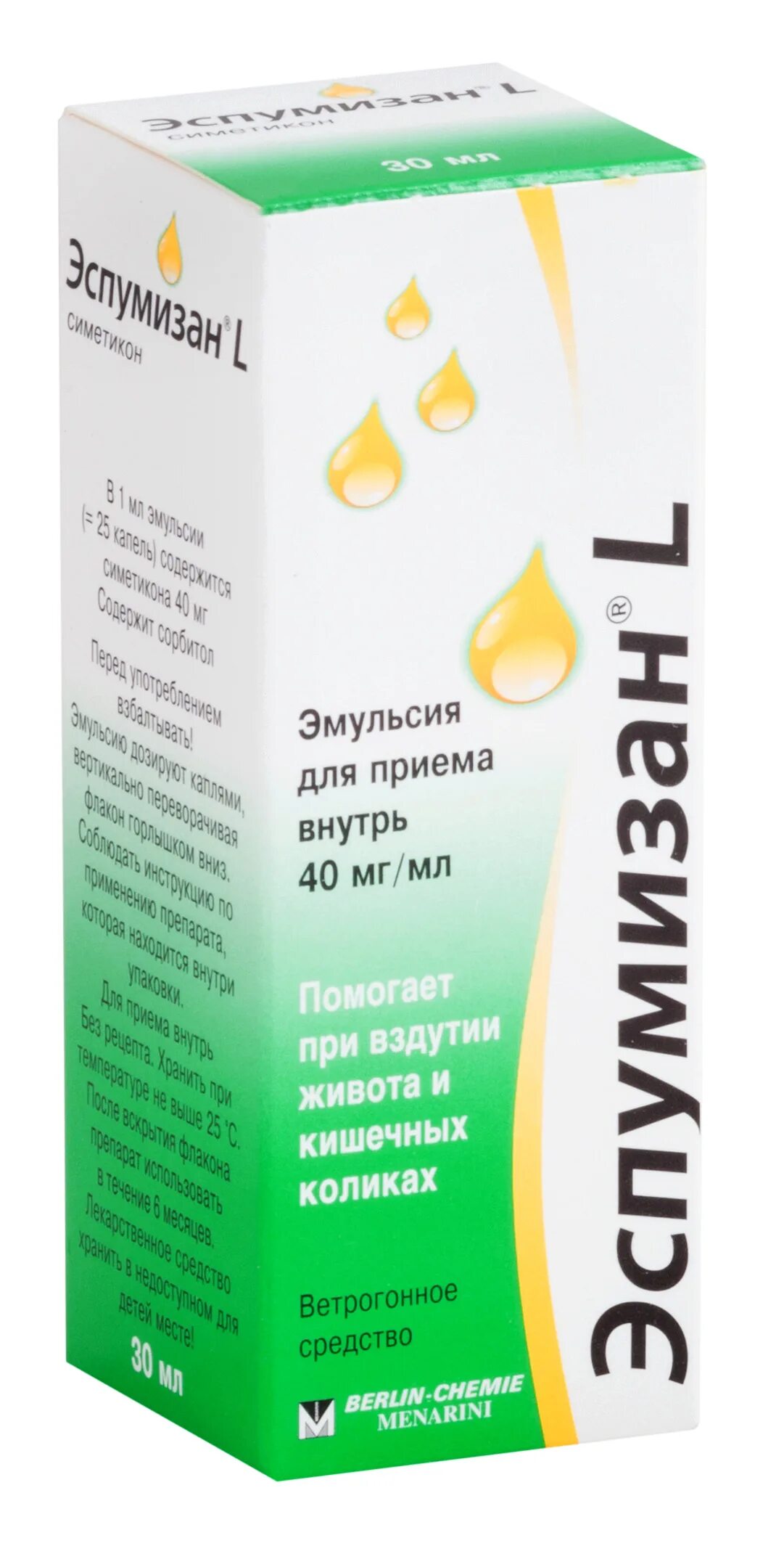 Эспумизан 40мг. Эспумизан l эмульсия 30мл. эспумизан л эмульсия 40мгмл 30мл. эспумизан 30 мл. эспумизан 40 эмульсия.