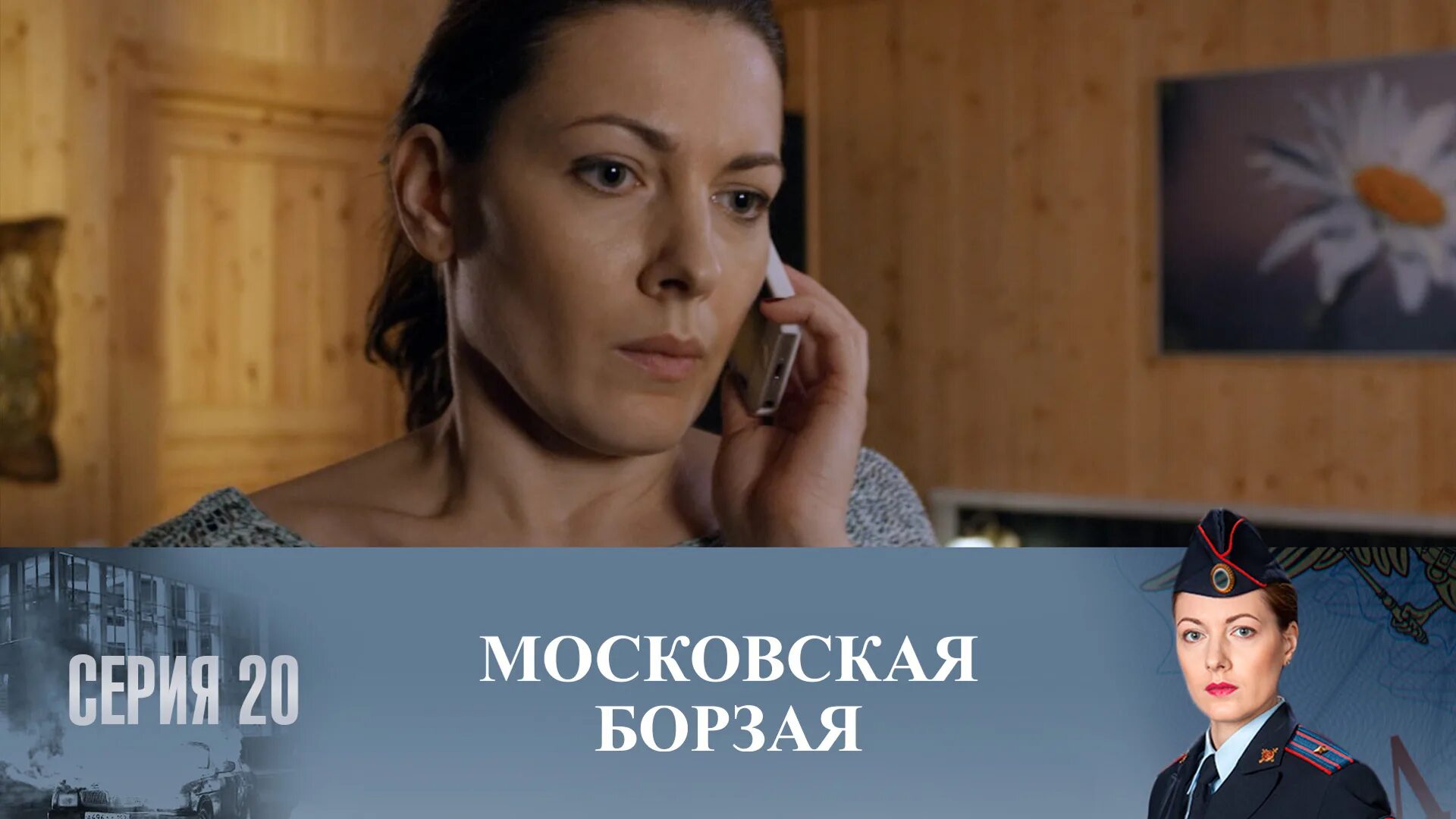 Московская борзая где снимали. Московская борзая. Московская борзая где снимали. Артисты московская борзая. Московская борзая 2.
