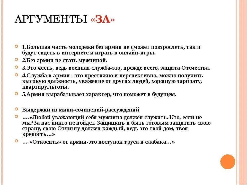 Три аргумента почему