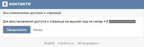 Как узнать номер по контакту