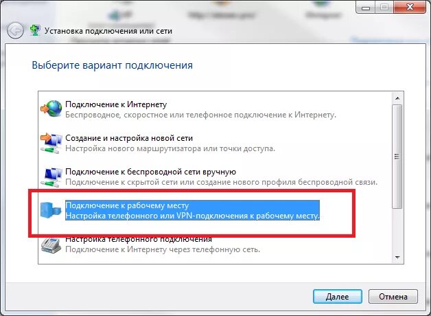 Как настроить новый интернет. Создание и настройка нового подключения. Подключение к интернету через VPN. Виндовс 7 подключение к интернету. Подключила VPN И нет инета.