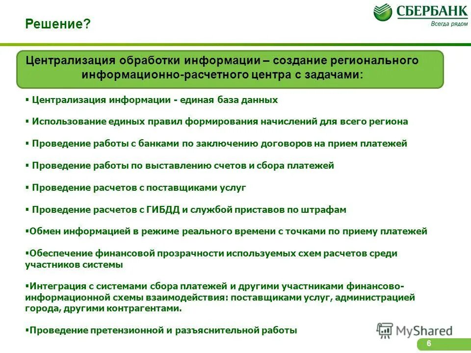 Орц соц выплаты свердловская область. Детские пособия в свердловской области. Областной расчётный центр свердловской области. Единый платеж. Финансирование детских пособий свердловская.