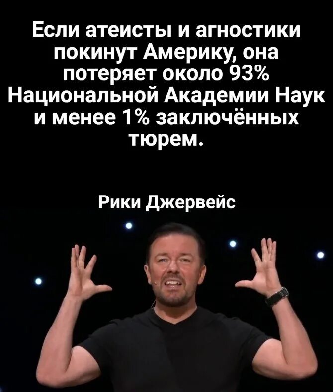 Агностик это. Агностический атеизм. Атеист верующий и агностик. Теостический агностик. Кто такой атеист простыми словами