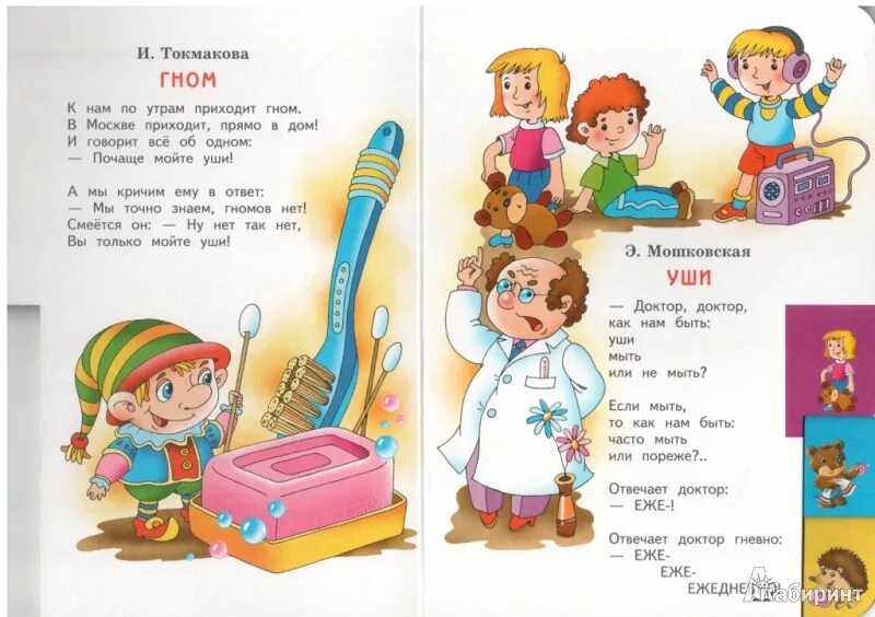 Почаще мойте уши. Потешки культурно гигиенические навыки. Карточка мытьё ушей. Мытье ушей. Мыть уши.