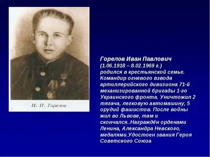 Биография ивана павловича