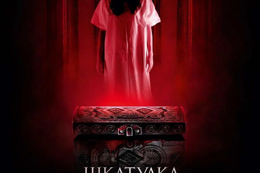 Шкатулка проклятие шепот ведьмы отзывы. Шкатулка проклятия трейлер. Шепот ведьмы (2023). Шкатулка проклятия шепот ведьмы. Шкатулка проклятия шепот ведьмы.