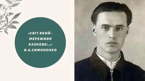 Яке василя