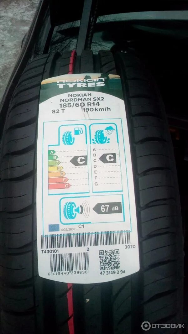Nokian tyres nordman sx3 88h. Летняя резина нордман sx2. нокиан нордман sx2. nokian tyres sx2. nokian tyres nordman sx2 летняя.