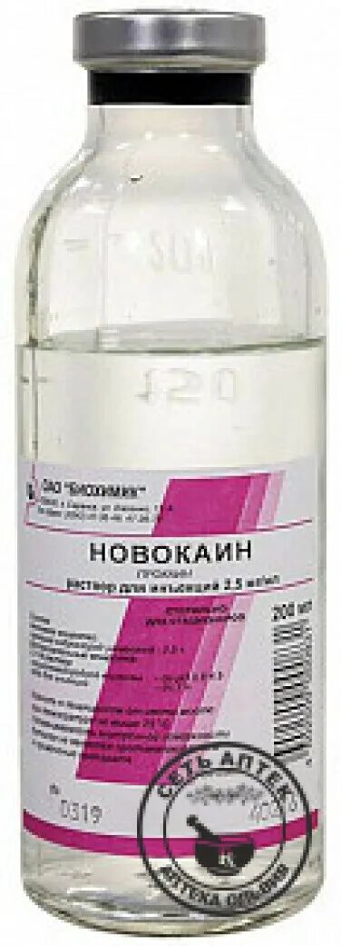 Раствор новокаина 0 25 100мл. 0.25-0.5 Раствора новокаина. Новокаин р-р д/ин. 0,5% Фл. 200мл. 0 25 раствор новокаина