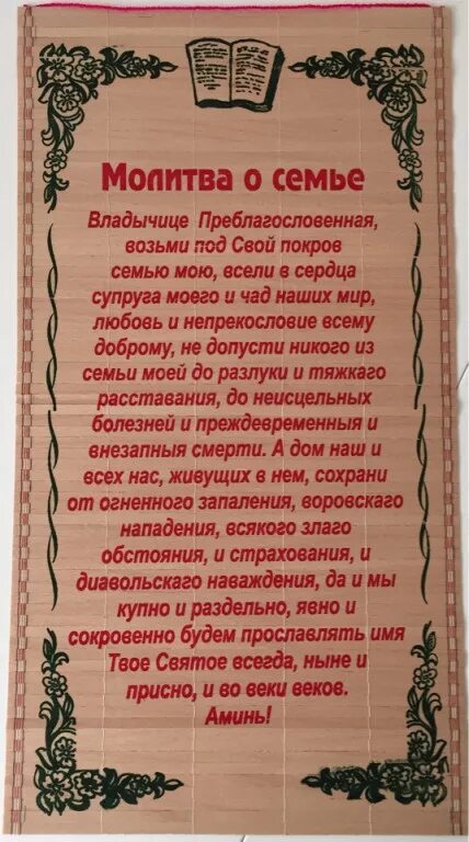 Молитва на торговлю сильная молитва сочавскому. Молитва великомученику Иоанну сочавскому. Молитва святому Иоанну сочавскому на успешную торговлю. Молебен Иоанну сочавскому на торговлю.