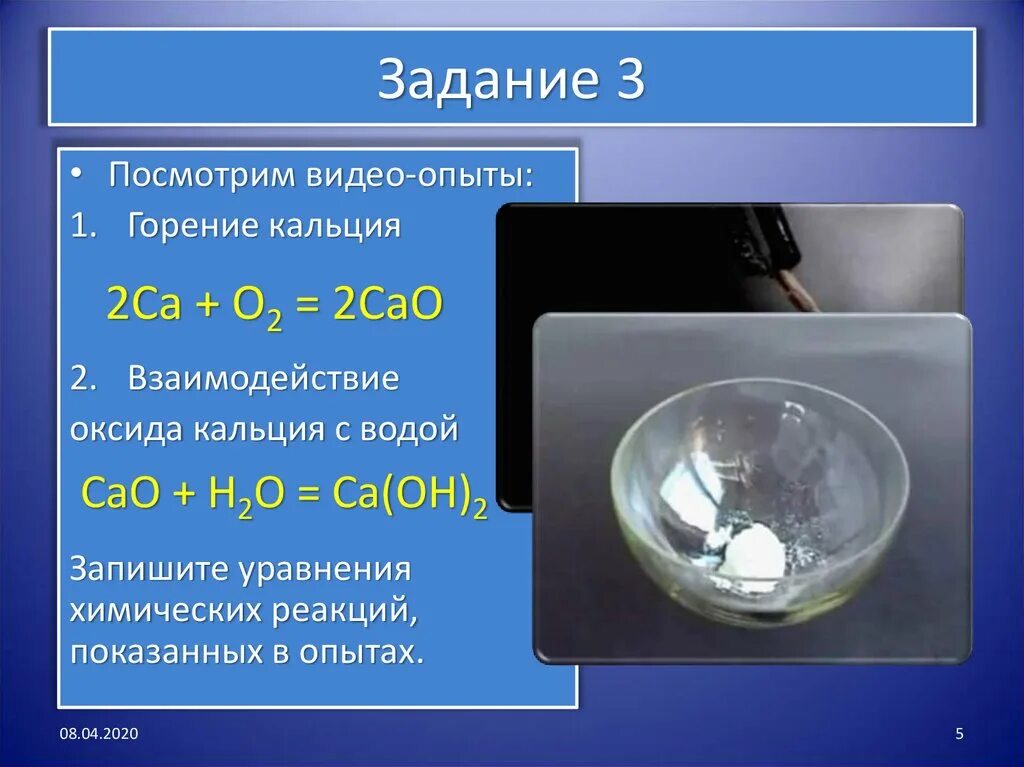 Контрольная работа по химии кислород оксиды горение. Контрольная работа по химии кислород оксиды горение