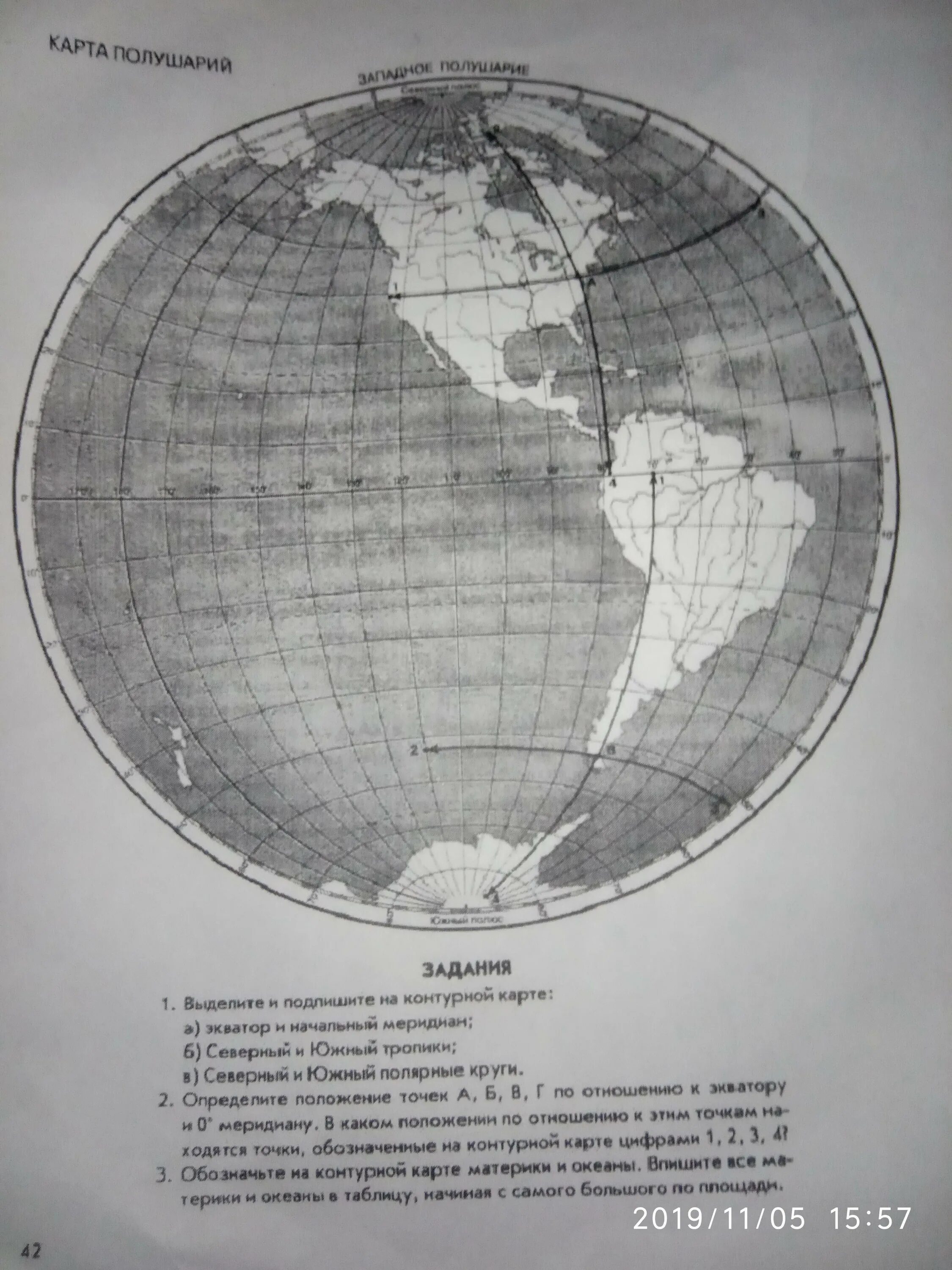 На карте полушарий найдите нулевой меридиан. Северные и Южные тропики на контурной карте 5 класс. Нулевой Меридиан на карте на контурной карте. Полярные круги на карте полушарий. Полярные круги на контурной карте.