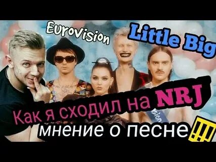 Реакция на песню