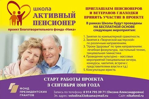 Магазин для пожилых людей