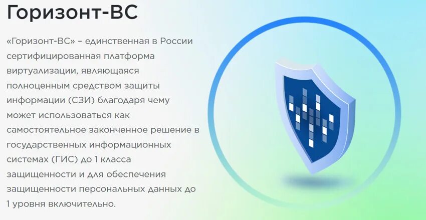 Горизонт вс. Горизонт вс
