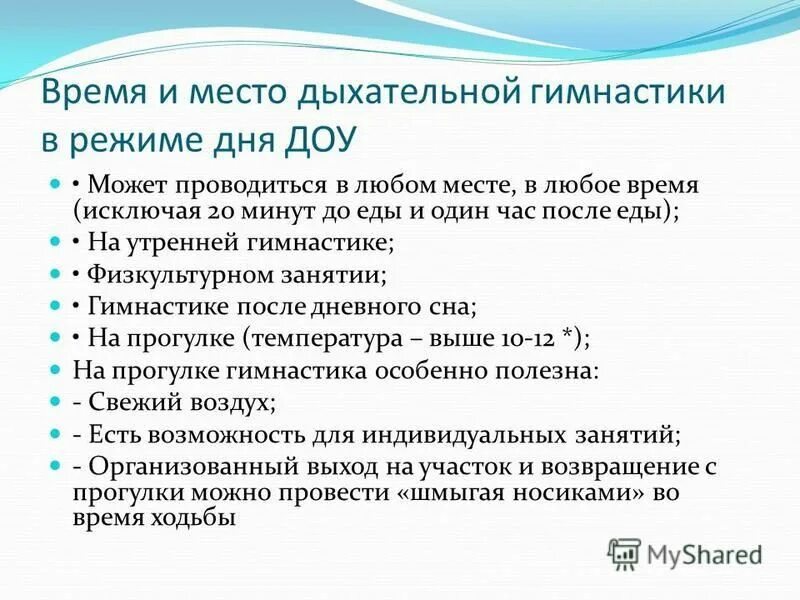 Комплекс дыхательной гимнастики при пневмонии. Дыхательная гимнастика при пневмонии у взрослых. Дыхательные упражнения для легких. Польза дыхательной гимнастики. Дыхательная гимнастика при пневмонии.