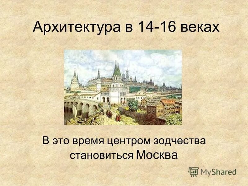 14 16 вв