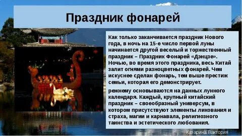 Китай факты о стране