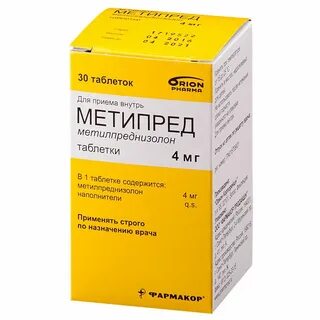 Метипред 16 мг инструкция