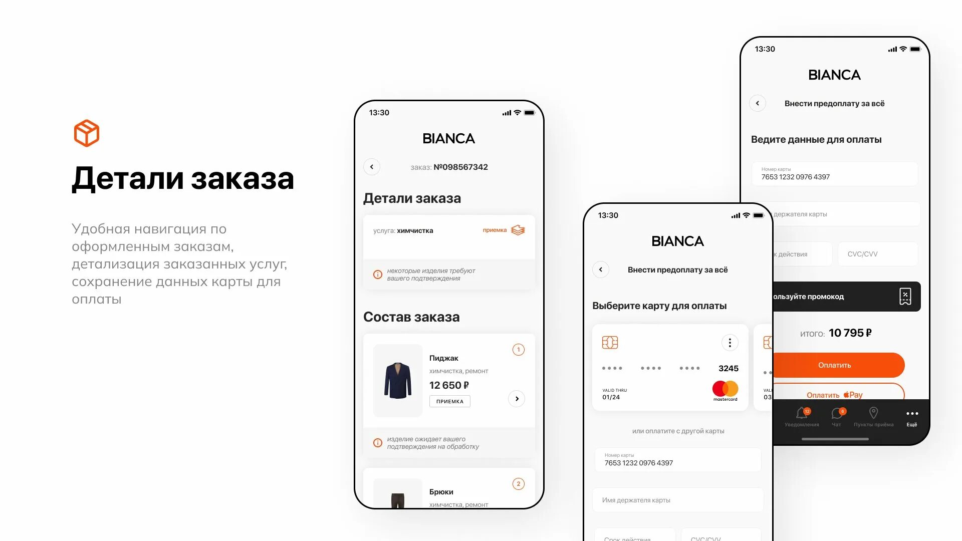 Приложение заказы на карте. Приложение заказы на карте