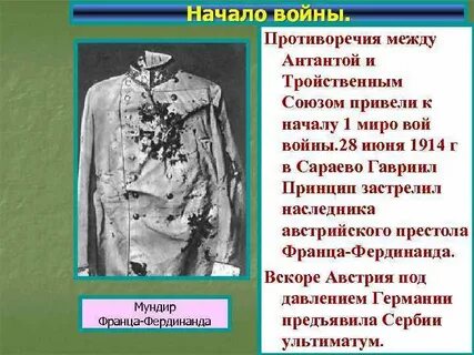 Не являлась участницей тройственного союза