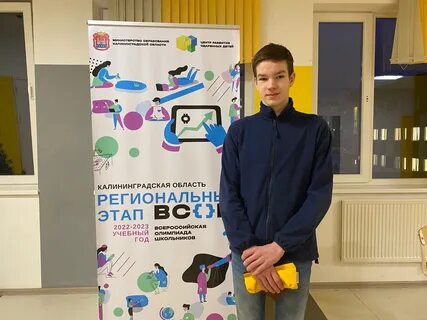 Региональный этап всош по английскому 2024