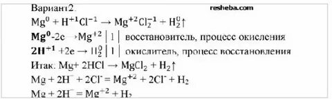 Составьте уравнения реакций магния с кислотой